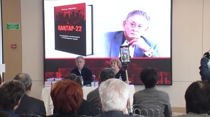 Бигелді Ғабдулиннің авторлығымен «Қаңтар-22»:Сәтсіз мемлекеттік төңкеріс және ұлттың оянуы» атты туындының тұсауы кесілді