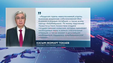 Глава государства выразил соболезнования Президенту Азербайджана