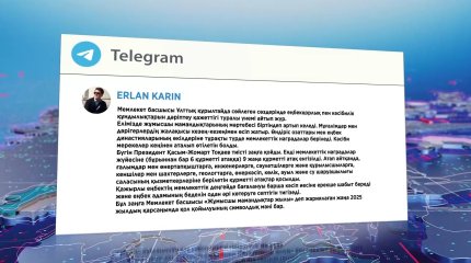 «Өндіріс озаттары мен еңбек династияларының өкілдеріне тұрақты түрде мемлекеттік наградалар беріледі», - Е. Қарин