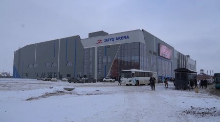 В Уральске появился новый современный многофункциональный спортивный комплекс «JaiyqArena»