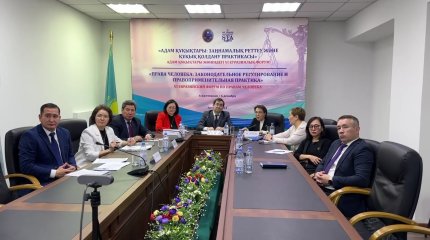 VI Евразийский форум по правам человека прошел в Астане