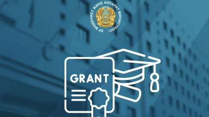 Определены победители конкурса грантов «Тәуелсіздік ұрпақтары»