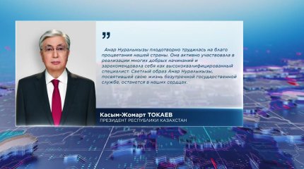 Экс-глава АДГС Анар Жаилганова скончалась на 55-м году жизни: Токаев выразил соболезнования