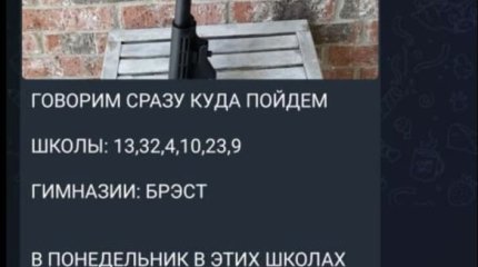 Стрельба в школе: полицейские разыскивают автора рассылки в СКО