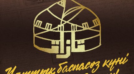 Мемлекет басшысы Ұлттық басылым күнімен құттықтады