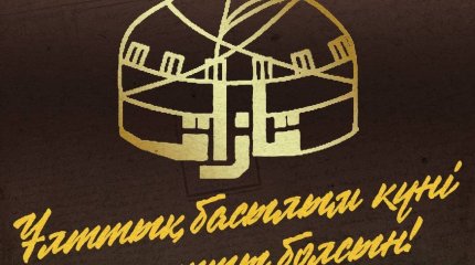 Токаев поздравил работников печатных СМИ