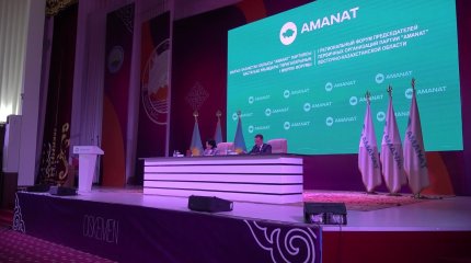 Первый форум председателей первичных организаций партии "AMANAT" состоялся в ВКО