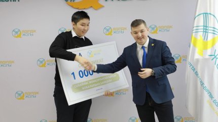 Юных победителей республиканского конкурса антикоррупционных проектов наградили в Астане