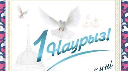 Токаев поздравил казахстанцев с Днем благодарности