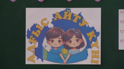 Оқушылар мұғалімдерге алғысын қарша боратты