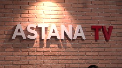 "Astana" телеарнасына - 31 жыл!