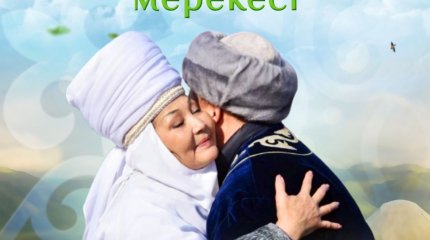 Традиции отмечать Наурыз более пяти тысяч лет