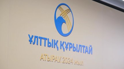 «Ұлттық құрылтай қоғамдағы қордаланған мәселелерді талқылайтын, ел дамуын айқындайтын бірегей платформаға айналды», - министр