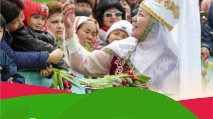 Наурызнама: 15 марта – Қайырымдылық: время милосердия и взаимопомощи