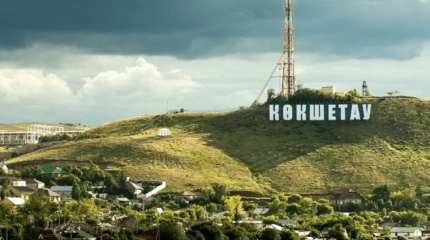 Келесі Құрылтай Көкшетауда өтеді