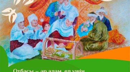17 наурыз - "Шаңырақ күні"