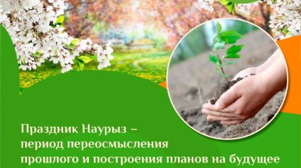 19 марта – Жаңару: общенациональная акция по посадке деревьев