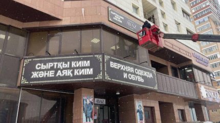 Борьбу с безвкусной наружной рекламой ведут в Астане