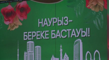 Алматыда «Наурыз – береке бастауы» атты мерекелік концертте 500-ге жуық әртіс өнер көрсетеді