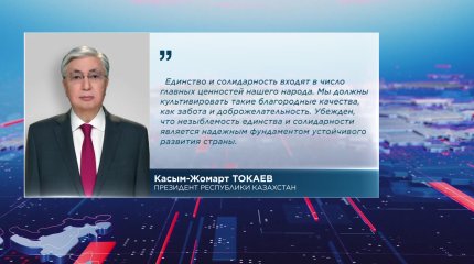 Президент Токаев поздравил казахстанцев с праздником Наурыз