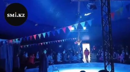 Трибуна со зрителями рухнула в цирке Шапито в Петропавловске
