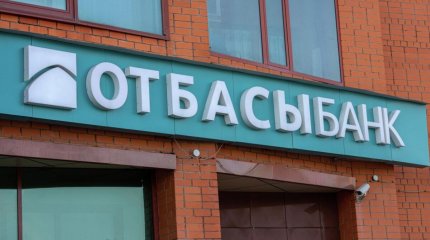 «Отбасы банкінің» бәсекелесі пайда болуы ықтимал