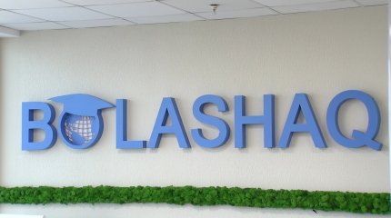 Оқу ақысын мемлекет төлейді