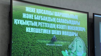 Господдержку личным подсобным хозяйствам предлагают закрепить законодательно