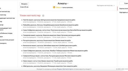 Яндекс Қазақстан телеарналар мен радиоға қазақ тілінде контент ұсына бастады