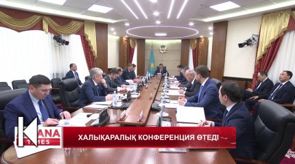 Еліміздегі мәслихаттар институтының 30 жылдығына орай халықаралық конференция өтеді