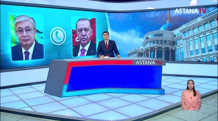 Қасым-Жомарт Тоқаев Түркия президентімен телефон арқылы сөйлесті