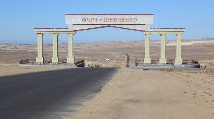 Форт-Шевченко ауылға айналуы мүмкін