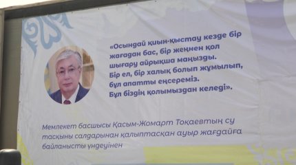 КҮШІМІЗ БІРЛІКТЕ!