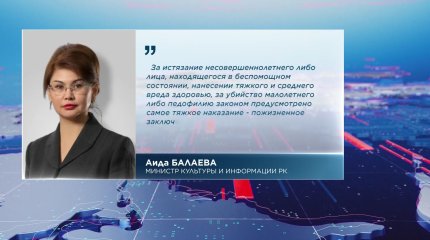 Какое наказание грозит за преступления против женщин и детей, разъяснила Аида Балаева