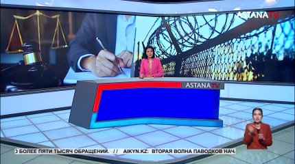 275 должностных лиц привлекли к ответственности за нарушение прав казахстанцев