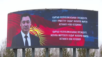 Қазақстан мен Қырғызстан арасында бірқатар маңызды құжатқа қол қойылады