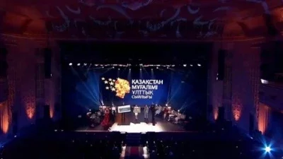 "Қазақстан мұғалімі" ұлттық сыйлығына өтінім қабылдау басталды