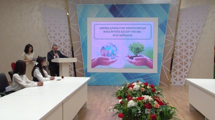 Астана қаласының 10-11 сынып оқушылары арасында "Үздік эссе" сайысы өтті