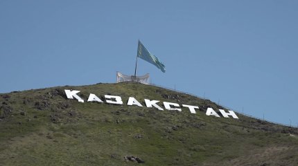 В Усть-Каменогорске высадили 500 саженцев на горе Казахстан