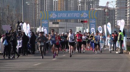 10 тысяч казахстанцев стали участниками «Забега единства»