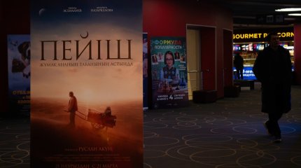 Дни кыргызского кино стартовали в Астане