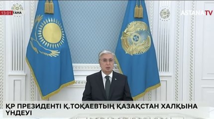 Токаев: главное не допустить человеческих жертв при паводках
