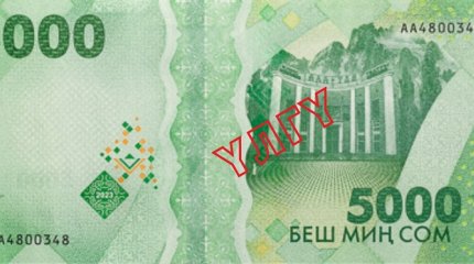 Жаңа банкнот айналымға шығарылды