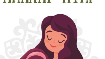 Бүгін - Аналар күні