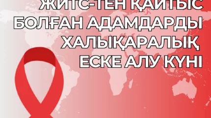 АИТВ жұқтырған әйелдердің 99 пайызы дені сау бала туады