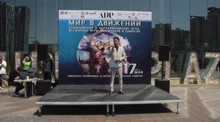 В столице состоялось спортивно-массовое мероприятие  в поддержку участников Олимпийских игр