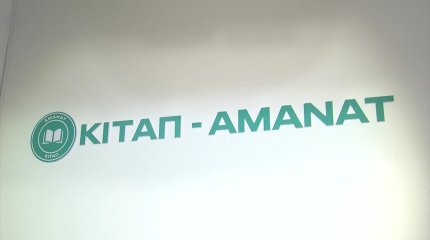 Алматыда «Достық – баға жетпес байлық» атты кітап көрмесі өтті