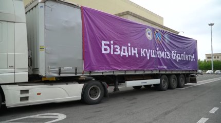 Құлсарыға 1 мың тоннадан астам гуманитарлық көмек жеткізілді