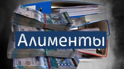 Судебный исполнитель похитил алименты ребенка в Астане