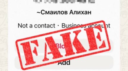 Рассылка от Алихана Смаилова распространяется в мессенджерах